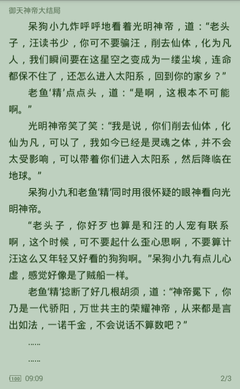 乐鱼体育官网资助大巴黎